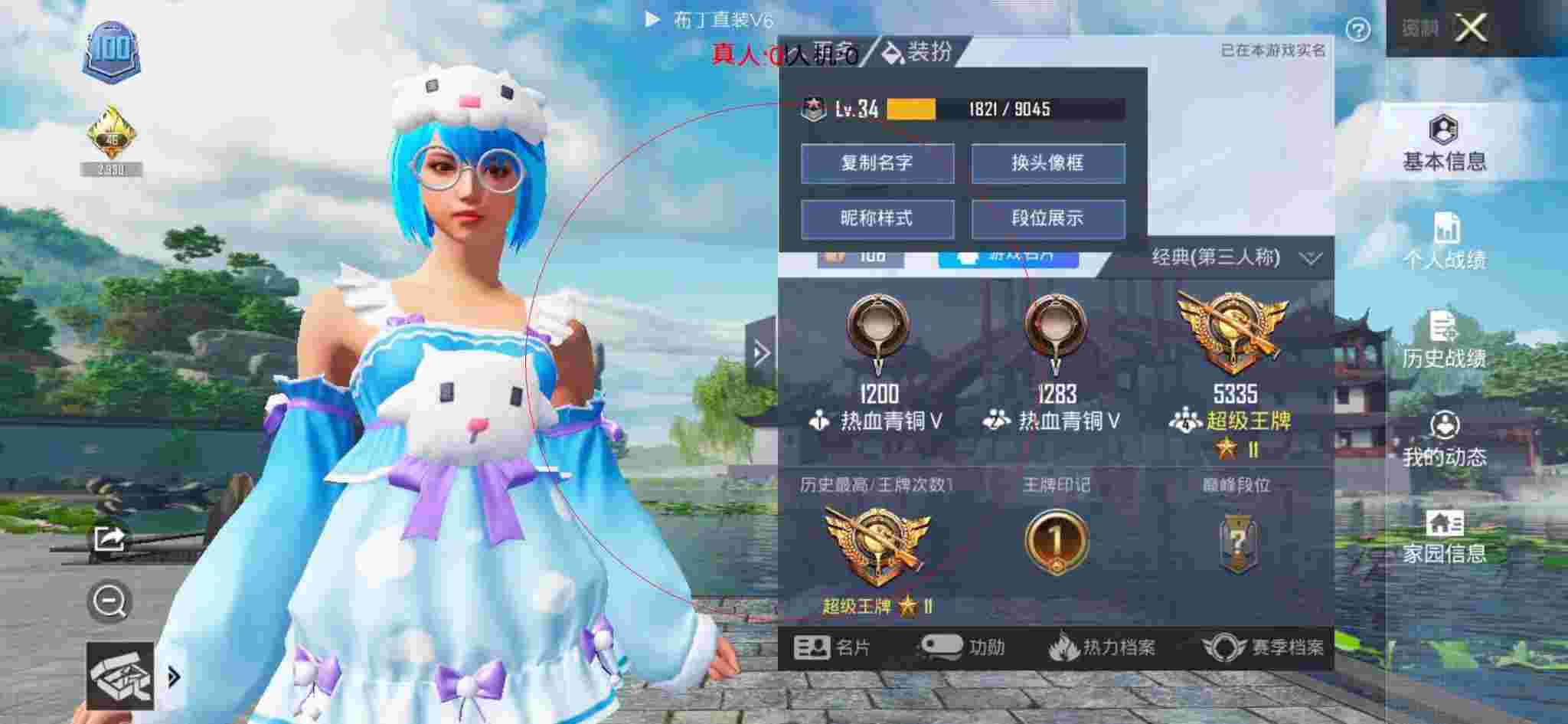 和平精英透视自瞄 - pubg mobile锁血挂辅助预览图